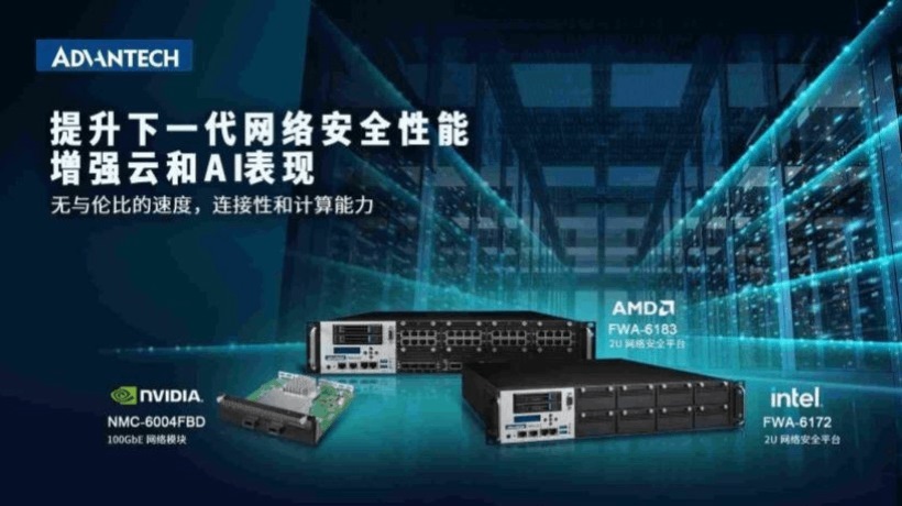 使用NVIDIA® 100GbE 网卡及网络应用平台提升下一代网络安全性能，增强云和AI表现，轻松应对复杂网络需求！